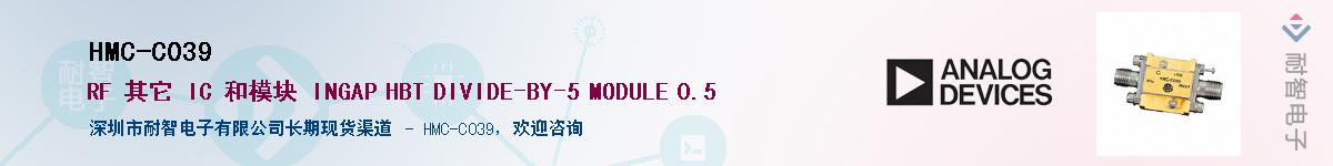 HMC-C039������-�������