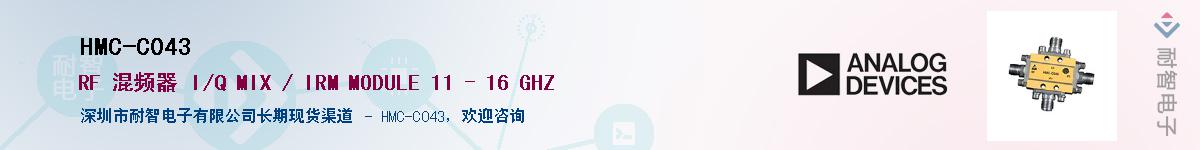 HMC-C043������-�������