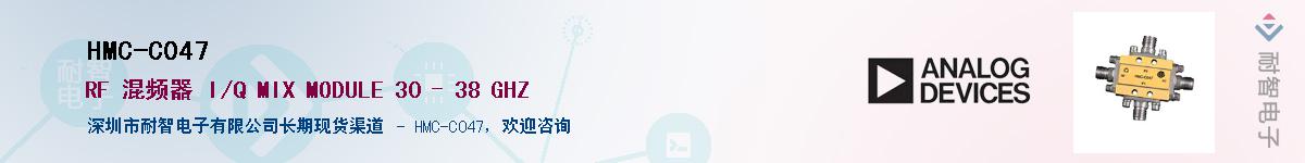 HMC-C047������-�������