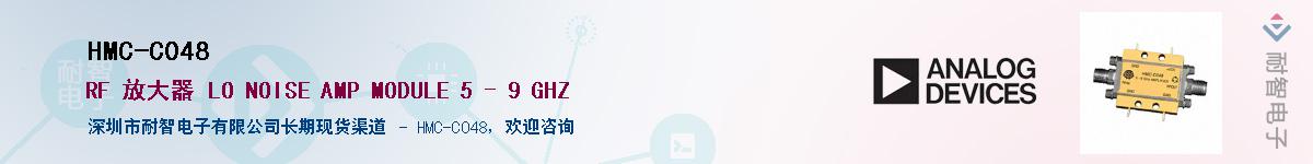 HMC-C048������-�������