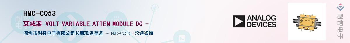 HMC-C053������-�������