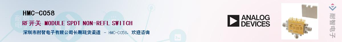 HMC-C058������-�������