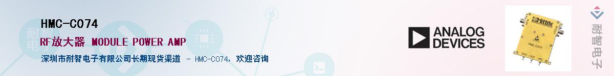 HMC-C074������-�������