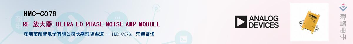 HMC-C076������-�������