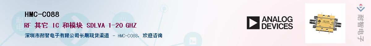 HMC-C088������-�������