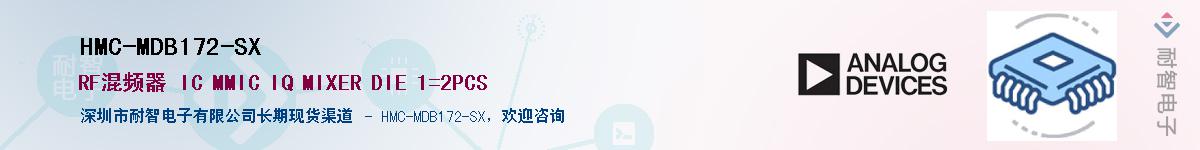 HMC-MDB172-SX������-�������