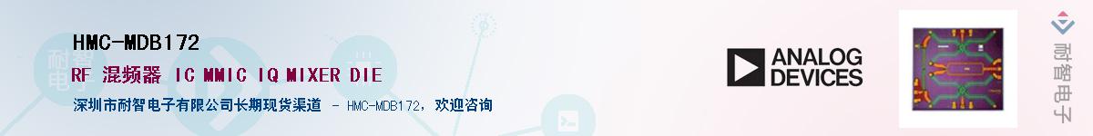 HMC-MDB172������-�������