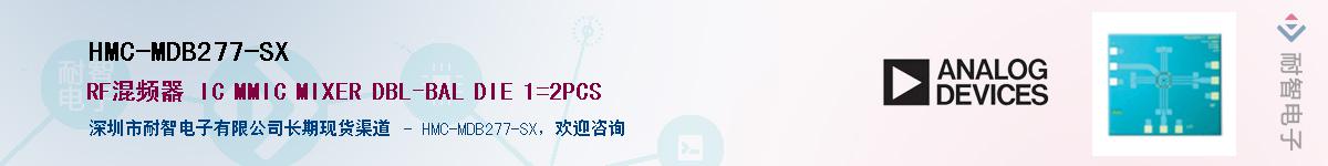 HMC-MDB277-SX������-�������