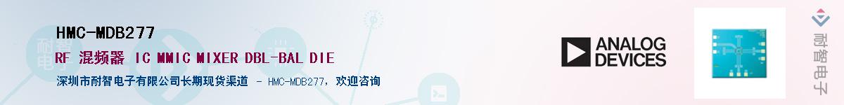 HMC-MDB277������-�������