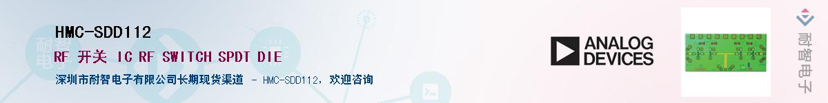 HMC-SDD112������-�������