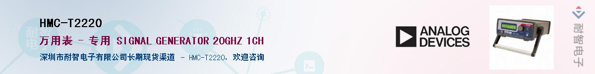 HMC-T2220������-�������