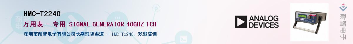 HMC-T2240������-�������