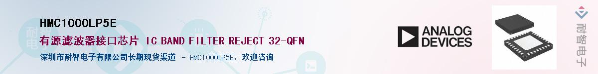 HMC1000LP5E������-�������