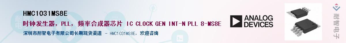 HMC1031MS8E����(y��ng)��-�������