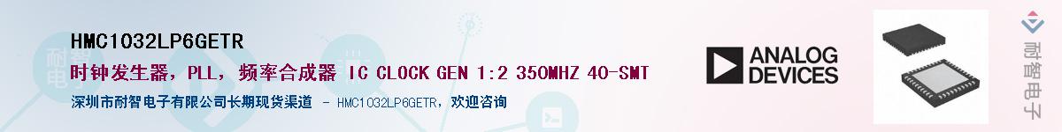 HMC1032LP6GETR������-�������