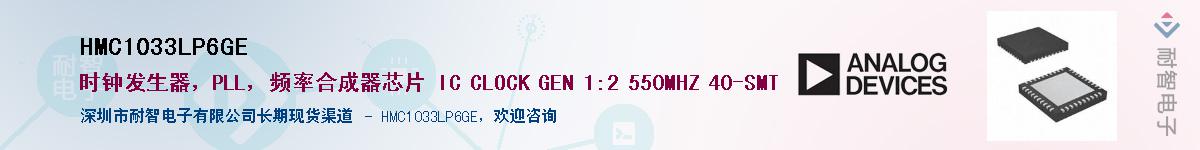HMC1033LP6GE����(y��ng)��-�������