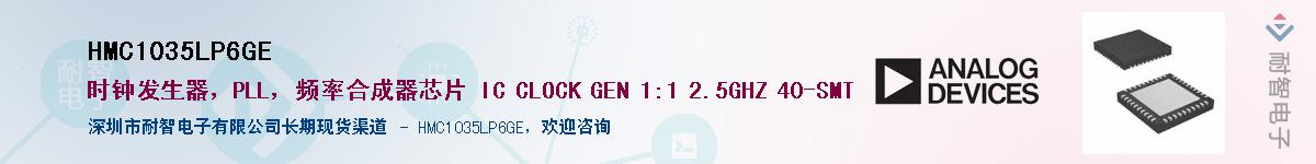 HMC1035LP6GE������-�������