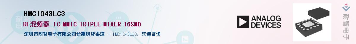 HMC1043LC3������-�������