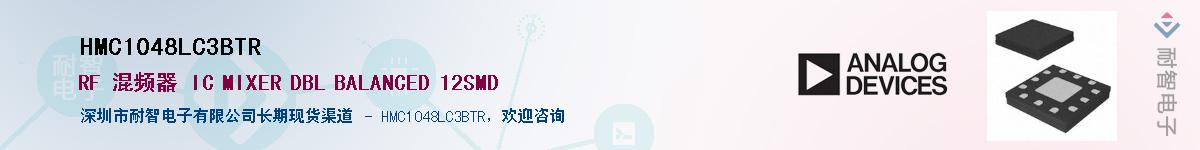 HMC1048LC3BTR������-�������