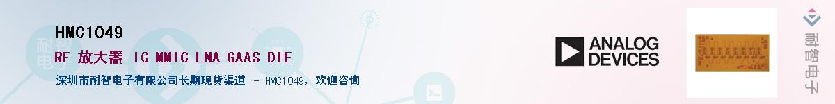 HMC1049������-�������