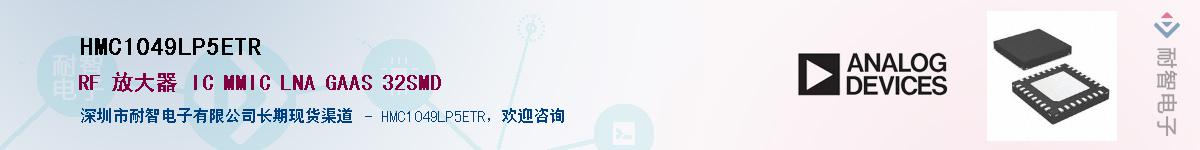 HMC1049LP5ETR������-�������