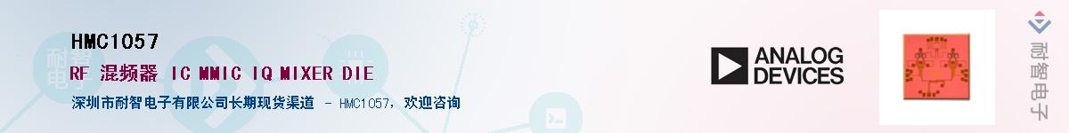 HMC1057������-�������