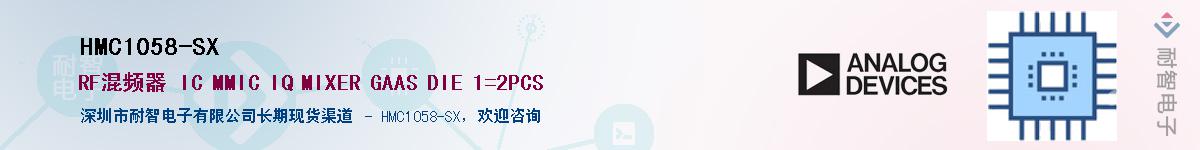 HMC1058-SX������-�������