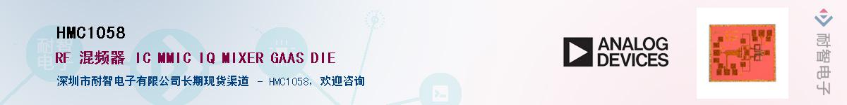 HMC1058������-�������