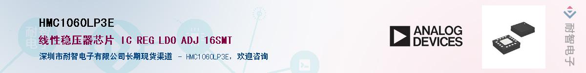 HMC1060LP3E������-�������