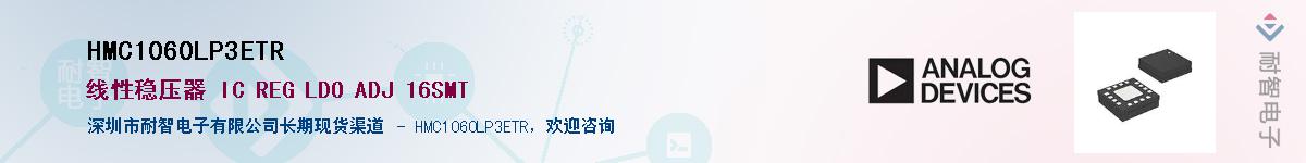 HMC1060LP3ETR������-�������