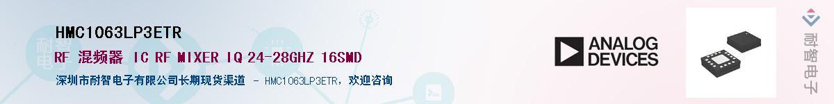 HMC1063LP3ETR������-�������
