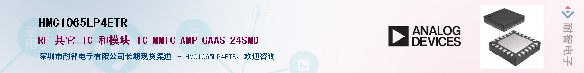 HMC1065LP4ETR����(y��ng)��-�������