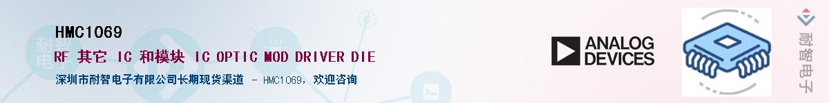 HMC1069����(y��ng)��-�������