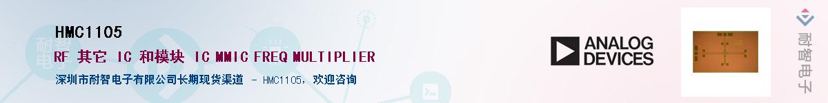 HMC1105������-�������