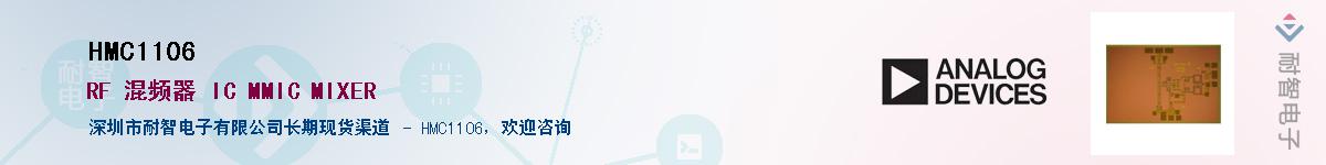 HMC1106������-�������