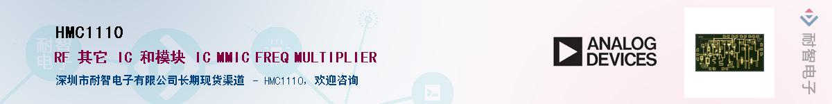 HMC1110������-�������