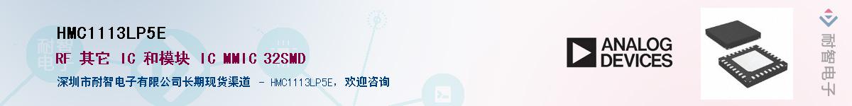HMC1113LP5E������-�������