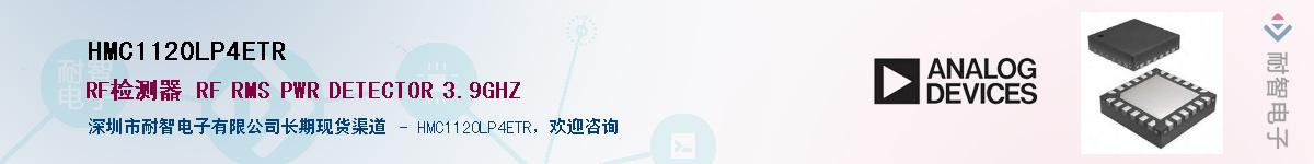 HMC1120LP4ETR����(y��ng)��-�������