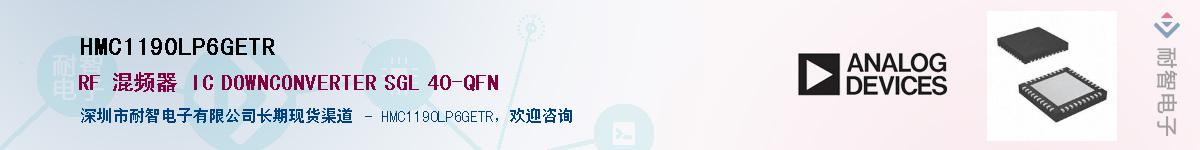 HMC1190LP6GETR������-�������