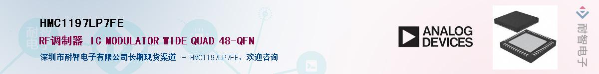 HMC1197LP7FE������-�������