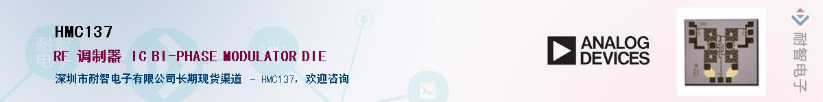 HMC137������-�������