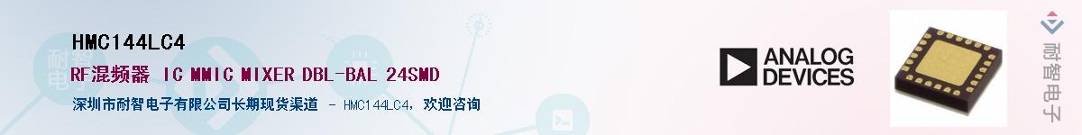 HMC144LC4����(y��ng)��-�������