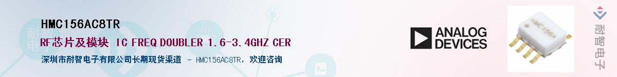 HMC156AC8TR������-�������
