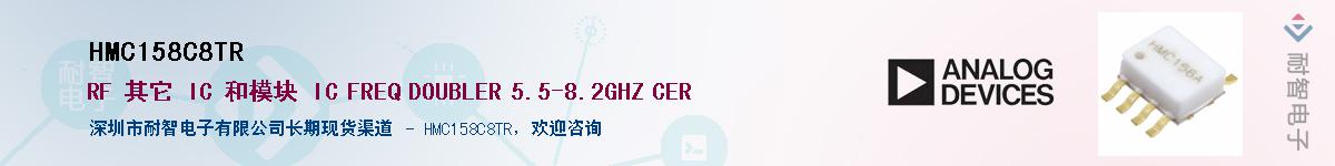 HMC158C8TR������-�������