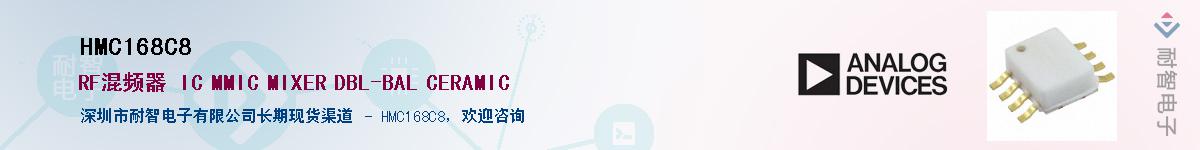 HMC168C8������-�������