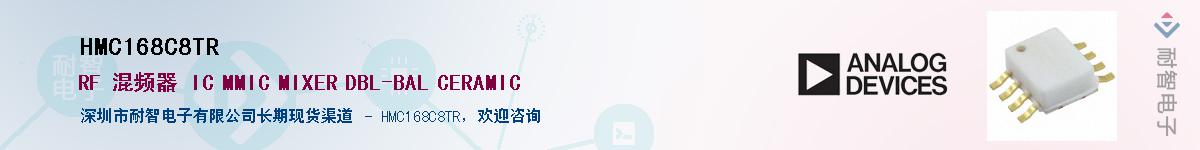 HMC168C8TR������-�������