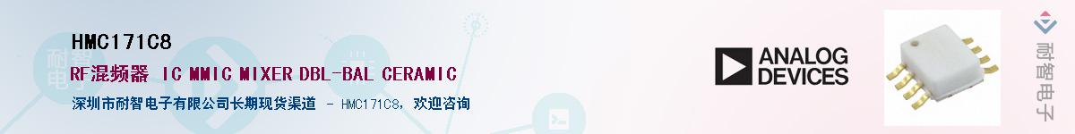 HMC171C8������-�������