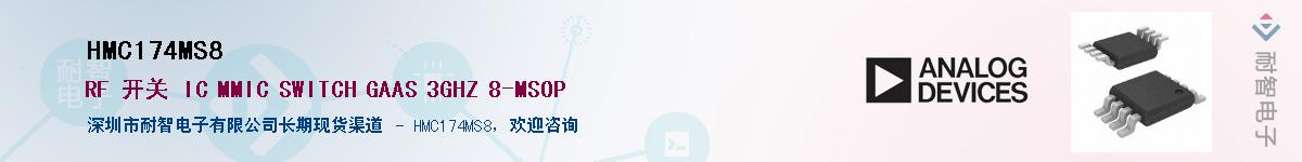 HMC174MS8����(y��ng)��-�������
