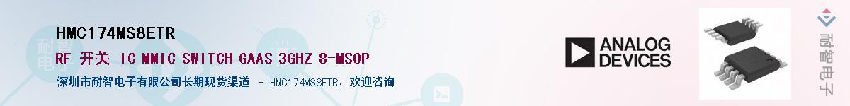 HMC174MS8ETR������-�������