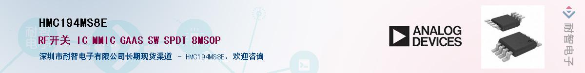 HMC194MS8E������-�������